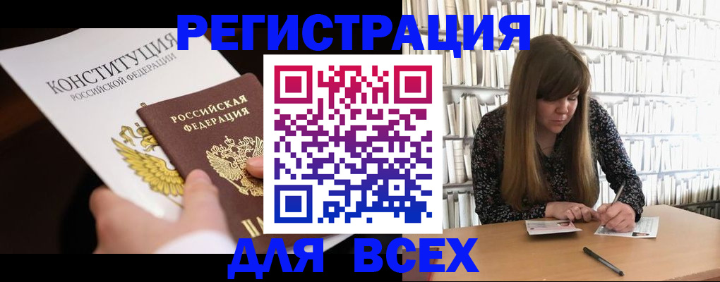 регистрация для дет. сада в Снежногорске