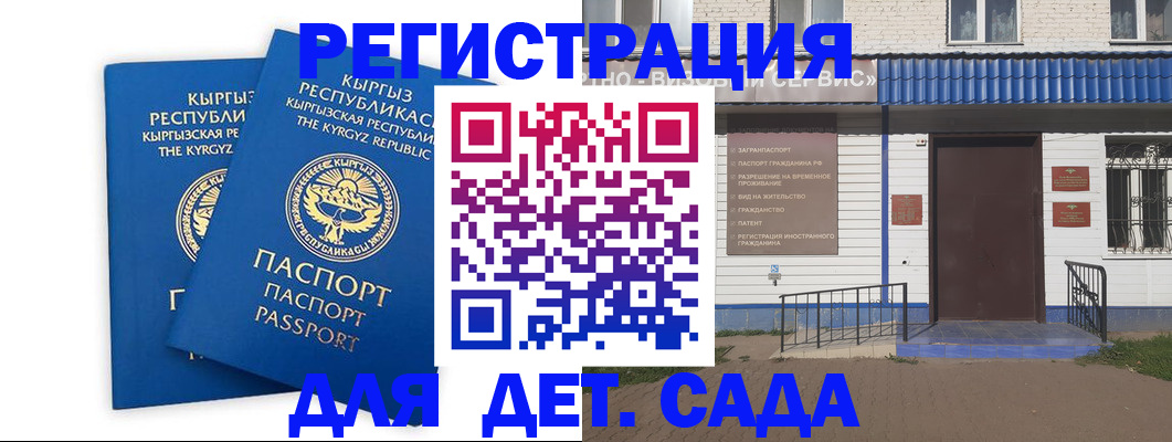 прописка иностранных граждан в Снежногорске